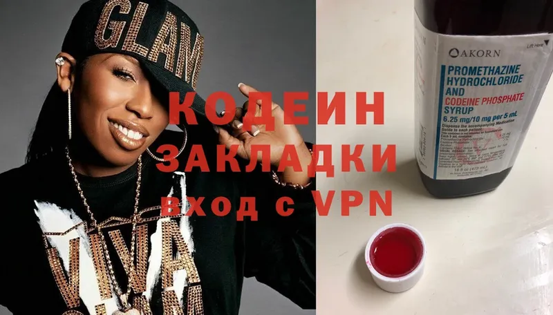 Codein Purple Drank  blacksprut ТОР  shop телеграм  Отрадное 