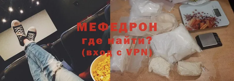 Мефедрон mephedrone  Отрадное 